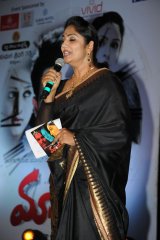 Maaya Audio Launch